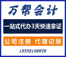 邯鄲公司注冊(cè)流程、費(fèi)用及代理代辦服務(wù)詳解