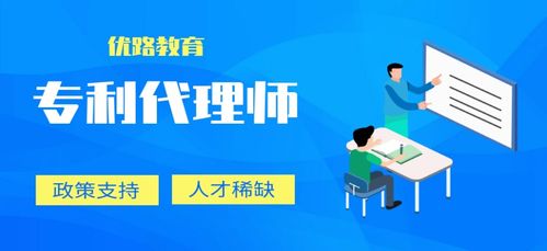 天水優(yōu)路專利代理師培訓(xùn)班 深耕教育科技領(lǐng)域的技術(shù)開發(fā)與人才培養(yǎng)